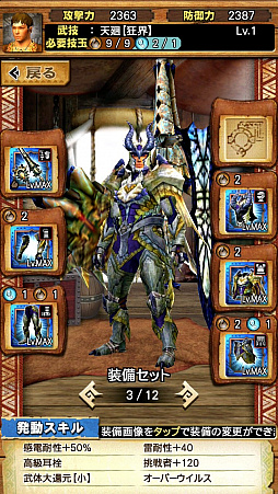 画像ギャラリー No.004のサムネイル画像 / 「MHXR」,新クエスト「強襲!シャガルマガラ」が4月1日に登場。直撮りムービー付きの先行プレイレポートを紹介