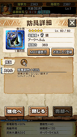 画像ギャラリー No.005のサムネイル画像 / 「MHXR」，新クエスト「強襲！シャガルマガラ」が4月1日に登場。直撮りムービー付きの先行プレイレポートを紹介