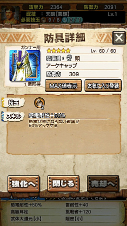 画像ギャラリー No.011のサムネイル画像 / 「MHXR」，新クエスト「強襲！シャガルマガラ」が4月1日に登場。直撮りムービー付きの先行プレイレポートを紹介