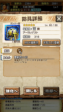 画像ギャラリー No.012のサムネイル画像 / 「MHXR」，新クエスト「強襲！シャガルマガラ」が4月1日に登場。直撮りムービー付きの先行プレイレポートを紹介