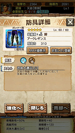 画像ギャラリー No.015のサムネイル画像 / 「MHXR」，新クエスト「強襲！シャガルマガラ」が4月1日に登場。直撮りムービー付きの先行プレイレポートを紹介