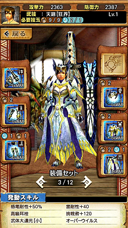 画像ギャラリー No.016のサムネイル画像 / 「MHXR」,新クエスト「強襲!シャガルマガラ」が4月1日に登場。直撮りムービー付きの先行プレイレポートを紹介