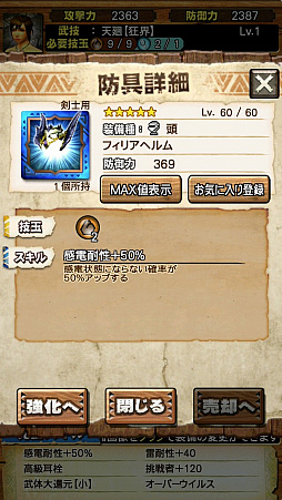 画像ギャラリー No.017のサムネイル画像 / 「MHXR」，新クエスト「強襲！シャガルマガラ」が4月1日に登場。直撮りムービー付きの先行プレイレポートを紹介
