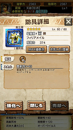 画像ギャラリー No.018のサムネイル画像 / 「MHXR」，新クエスト「強襲！シャガルマガラ」が4月1日に登場。直撮りムービー付きの先行プレイレポートを紹介