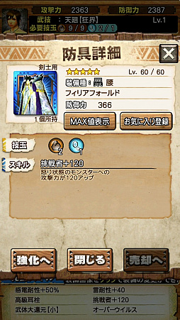 画像ギャラリー No.019のサムネイル画像 / 「MHXR」，新クエスト「強襲！シャガルマガラ」が4月1日に登場。直撮りムービー付きの先行プレイレポートを紹介