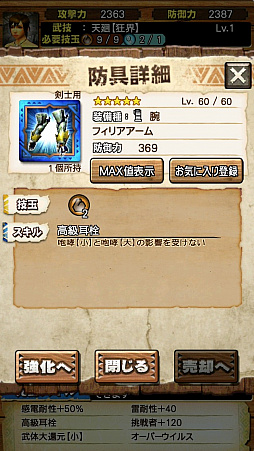 画像ギャラリー No.020のサムネイル画像 / 「MHXR」，新クエスト「強襲！シャガルマガラ」が4月1日に登場。直撮りムービー付きの先行プレイレポートを紹介