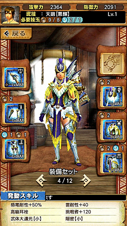 画像ギャラリー No.022のサムネイル画像 / 「MHXR」,新クエスト「強襲!シャガルマガラ」が4月1日に登場。直撮りムービー付きの先行プレイレポートを紹介