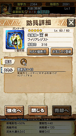 画像ギャラリー No.024のサムネイル画像 / 「MHXR」，新クエスト「強襲！シャガルマガラ」が4月1日に登場。直撮りムービー付きの先行プレイレポートを紹介