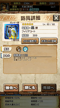 画像ギャラリー No.025のサムネイル画像 / 「MHXR」，新クエスト「強襲！シャガルマガラ」が4月1日に登場。直撮りムービー付きの先行プレイレポートを紹介