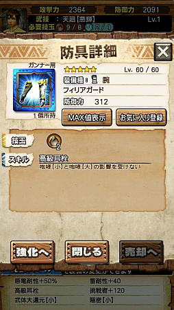 画像ギャラリー No.026のサムネイル画像 / 「MHXR」，新クエスト「強襲！シャガルマガラ」が4月1日に登場。直撮りムービー付きの先行プレイレポートを紹介