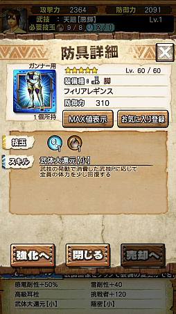 画像ギャラリー No.027のサムネイル画像 / 「MHXR」，新クエスト「強襲！シャガルマガラ」が4月1日に登場。直撮りムービー付きの先行プレイレポートを紹介