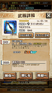 画像ギャラリー No.032のサムネイル画像 / 「MHXR」，新クエスト「強襲！シャガルマガラ」が4月1日に登場。直撮りムービー付きの先行プレイレポートを紹介
