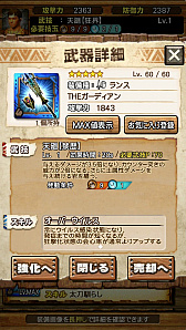画像ギャラリー No.038のサムネイル画像 / 「MHXR」，新クエスト「強襲！シャガルマガラ」が4月1日に登場。直撮りムービー付きの先行プレイレポートを紹介