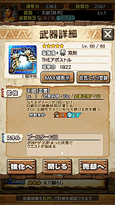 画像ギャラリー No.039のサムネイル画像 / 「MHXR」，新クエスト「強襲！シャガルマガラ」が4月1日に登場。直撮りムービー付きの先行プレイレポートを紹介