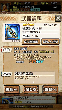 画像ギャラリー No.042のサムネイル画像 / 「MHXR」，新クエスト「強襲！シャガルマガラ」が4月1日に登場。直撮りムービー付きの先行プレイレポートを紹介