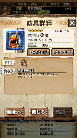 画像ギャラリー No.002のサムネイル画像 / 「MHXR」,4月8日に新クエスト「強襲!ベリオロス亜種 炸裂個体」が配信。先行プレイレポートを直撮り動画とともに紹介
