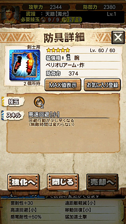 画像ギャラリー No.005のサムネイル画像 / 「MHXR」,4月8日に新クエスト「強襲!ベリオロス亜種 炸裂個体」が配信。先行プレイレポートを直撮り動画とともに紹介