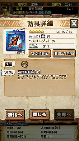 画像ギャラリー No.009のサムネイル画像 / 「MHXR」,4月8日に新クエスト「強襲!ベリオロス亜種 炸裂個体」が配信。先行プレイレポートを直撮り動画とともに紹介