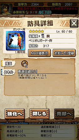 画像ギャラリー No.011のサムネイル画像 / 「MHXR」,4月8日に新クエスト「強襲!ベリオロス亜種 炸裂個体」が配信。先行プレイレポートを直撮り動画とともに紹介