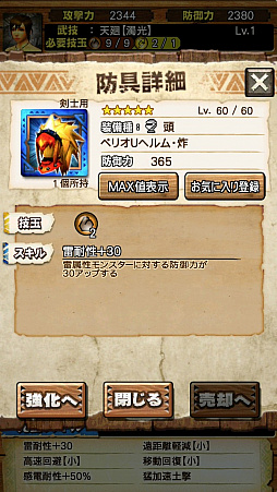 画像ギャラリー No.014のサムネイル画像 / 「MHXR」,4月8日に新クエスト「強襲!ベリオロス亜種 炸裂個体」が配信。先行プレイレポートを直撮り動画とともに紹介