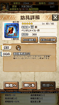 画像ギャラリー No.015のサムネイル画像 / 「MHXR」,4月8日に新クエスト「強襲!ベリオロス亜種 炸裂個体」が配信。先行プレイレポートを直撮り動画とともに紹介