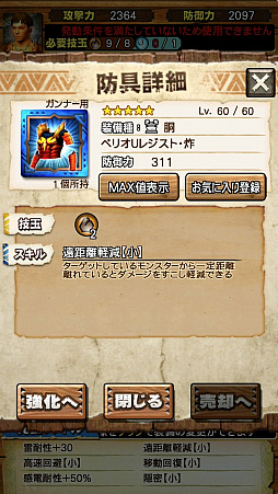 画像ギャラリー No.021のサムネイル画像 / 「MHXR」,4月8日に新クエスト「強襲!ベリオロス亜種 炸裂個体」が配信。先行プレイレポートを直撮り動画とともに紹介