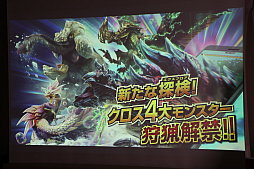 画像ギャラリー No.004のサムネイル画像 / 「モンスターハンター エクスプロア」の「Ver.6.0大型アップデートメディア体験会」が開催。MHXの「ライゼクス」と,新たな「覇玉武器」が登場