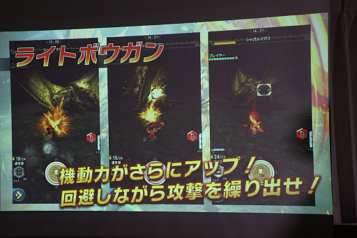 画像ギャラリー No.009のサムネイル画像 / 「モンスターハンター エクスプロア」の「Ver.6.0大型アップデートメディア体験会」が開催。MHXの「ライゼクス」と,新たな「覇玉武器」が登場