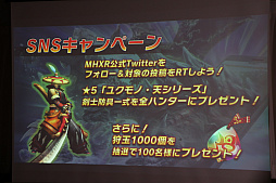 画像ギャラリー No.011のサムネイル画像 / 「モンスターハンター エクスプロア」の「Ver.6.0大型アップデートメディア体験会」が開催。MHXの「ライゼクス」と,新たな「覇玉武器」が登場