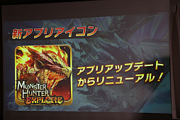 画像ギャラリー No.012のサムネイル画像 / 「モンスターハンター エクスプロア」の「Ver.6.0大型アップデートメディア体験会」が開催。MHXの「ライゼクス」と,新たな「覇玉武器」が登場