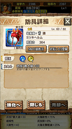 画像ギャラリー No.003のサムネイル画像 / 「MHXR」，6月1日に「強襲！タマミツネ」が配信開始。“泡やられ”などを確認できる直撮りプレイ動画とともにインプレッションを紹介