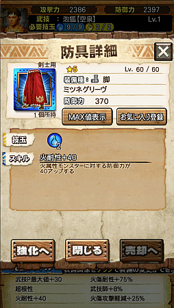 画像ギャラリー No.006のサムネイル画像 / 「MHXR」，6月1日に「強襲！タマミツネ」が配信開始。“泡やられ”などを確認できる直撮りプレイ動画とともにインプレッションを紹介