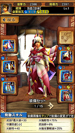 画像ギャラリー No.062のサムネイル画像 / 「MHXR」，6月1日に「強襲！タマミツネ」が配信開始。“泡やられ”などを確認できる直撮りプレイ動画とともにインプレッションを紹介