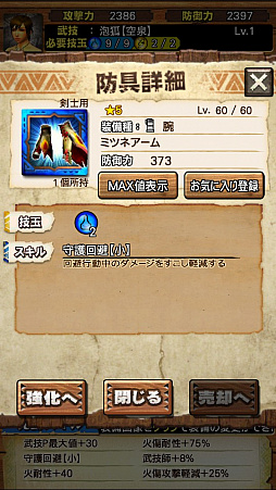 画像ギャラリー No.064のサムネイル画像 / 「MHXR」，6月1日に「強襲！タマミツネ」が配信開始。“泡やられ”などを確認できる直撮りプレイ動画とともにインプレッションを紹介