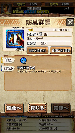画像ギャラリー No.066のサムネイル画像 / 「MHXR」，6月1日に「強襲！タマミツネ」が配信開始。“泡やられ”などを確認できる直撮りプレイ動画とともにインプレッションを紹介