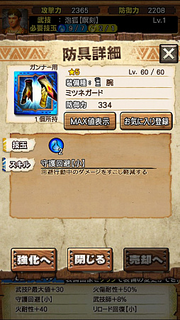 画像ギャラリー No.067のサムネイル画像 / 「MHXR」，6月1日に「強襲！タマミツネ」が配信開始。“泡やられ”などを確認できる直撮りプレイ動画とともにインプレッションを紹介