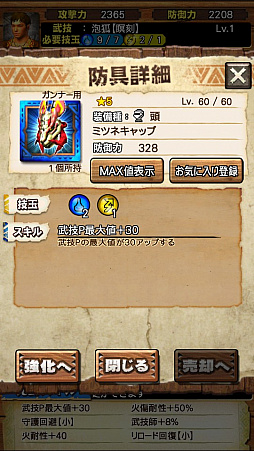 画像ギャラリー No.069のサムネイル画像 / 「MHXR」，6月1日に「強襲！タマミツネ」が配信開始。“泡やられ”などを確認できる直撮りプレイ動画とともにインプレッションを紹介