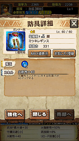 画像ギャラリー No.074のサムネイル画像 / 「MHXR」，6月1日に「強襲！タマミツネ」が配信開始。“泡やられ”などを確認できる直撮りプレイ動画とともにインプレッションを紹介