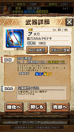 画像ギャラリー No.078のサムネイル画像 / 「MHXR」，6月1日に「強襲！タマミツネ」が配信開始。“泡やられ”などを確認できる直撮りプレイ動画とともにインプレッションを紹介
