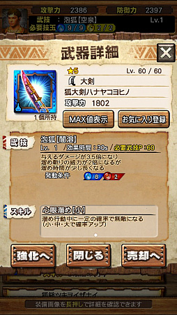 画像ギャラリー No.081のサムネイル画像 / 「MHXR」，6月1日に「強襲！タマミツネ」が配信開始。“泡やられ”などを確認できる直撮りプレイ動画とともにインプレッションを紹介