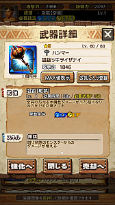 画像ギャラリー No.088のサムネイル画像 / 「MHXR」，6月1日に「強襲！タマミツネ」が配信開始。“泡やられ”などを確認できる直撮りプレイ動画とともにインプレッションを紹介