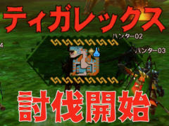 「MHXR」，6月6日に「強襲！ティガレックス炸裂個体」が登場。“高熱化”との凶悪な組み合わせを直撮りプレイ動画で紹介