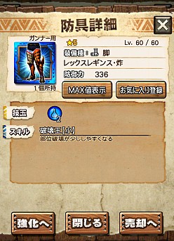画像ギャラリー No.031のサムネイル画像 / 「MHXR」，6月6日に「強襲！ティガレックス炸裂個体」が登場。“高熱化”との凶悪な組み合わせを直撮りプレイ動画で紹介