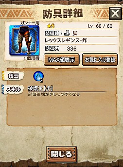 画像ギャラリー No.032のサムネイル画像 / 「MHXR」，6月6日に「強襲！ティガレックス炸裂個体」が登場。“高熱化”との凶悪な組み合わせを直撮りプレイ動画で紹介