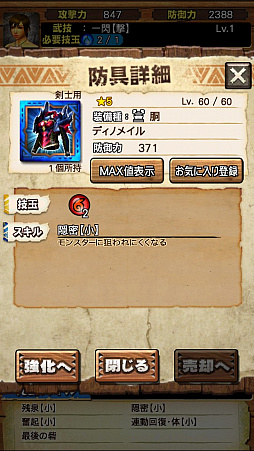 画像ギャラリー No.084のサムネイル画像 / 「モンスターハンター エクスプロア」，7月1日に登場する「ディノバルド」と覇玉ハンマーの情報をお届け。直撮りプレイ動画でも紹介