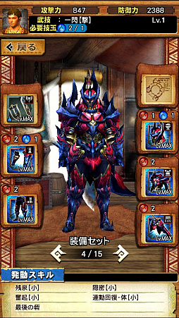 画像ギャラリー No.099のサムネイル画像 / 「モンスターハンター エクスプロア」，7月1日に登場する「ディノバルド」と覇玉ハンマーの情報をお届け。直撮りプレイ動画でも紹介