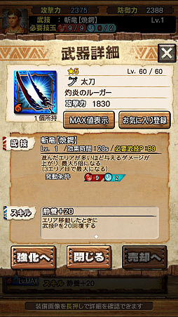 画像ギャラリー No.101のサムネイル画像 / 「モンスターハンター エクスプロア」，7月1日に登場する「ディノバルド」と覇玉ハンマーの情報をお届け。直撮りプレイ動画でも紹介