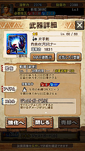 画像ギャラリー No.102のサムネイル画像 / 「モンスターハンター エクスプロア」，7月1日に登場する「ディノバルド」と覇玉ハンマーの情報をお届け。直撮りプレイ動画でも紹介