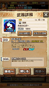 画像ギャラリー No.103のサムネイル画像 / 「モンスターハンター エクスプロア」，7月1日に登場する「ディノバルド」と覇玉ハンマーの情報をお届け。直撮りプレイ動画でも紹介