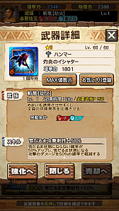 画像ギャラリー No.104のサムネイル画像 / 「モンスターハンター エクスプロア」，7月1日に登場する「ディノバルド」と覇玉ハンマーの情報をお届け。直撮りプレイ動画でも紹介